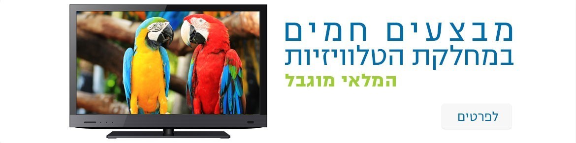 מבצעים
